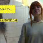 YOU. MADE BY YOU”: Το πρόγραμμα του WHAT’S UP της COSMOTE επιστρέφει για να βοηθήσει τους νέους να κυνηγήσουν τα όνειρά τους