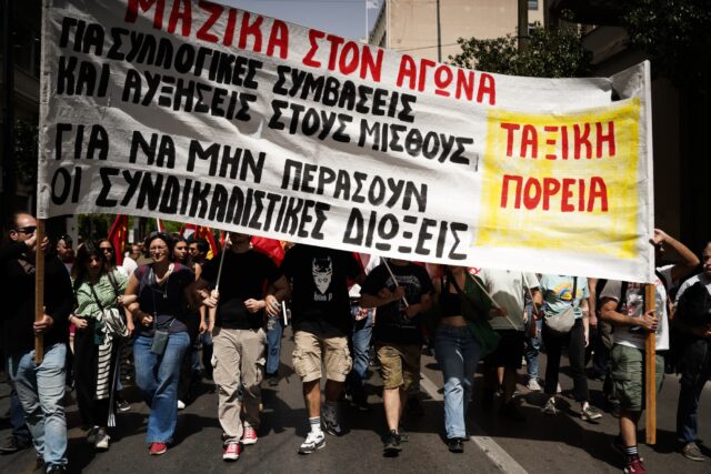 Απεργία ΓΣΕΕ: Δυναμικό και αγωνιστικό «παρών» έδωσαν σήμερα οι εργαζόμενοι του ιδιωτικού τομέα