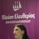 Τους υποψηφίους της για τις Ευρωεκλογές ανακοίνωσε η Πλεύση Ελευθερίας