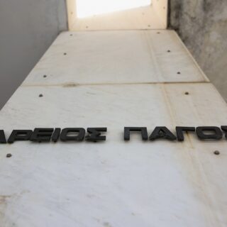 Σκάνδαλο υποκλοπών: Στον Άρειο Πάγο η έρευνα για ενδεχόμενη κατασκοπεία