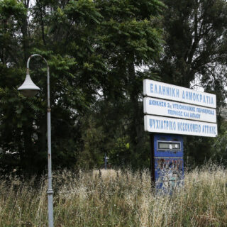 «Αντιεπιστημονική και επικίνδυνη»: Η μεταστέγαση της Μονάδας «Εντροπία» του ΨΝΑ προκαλεί ανησυχία στους ειδικούς