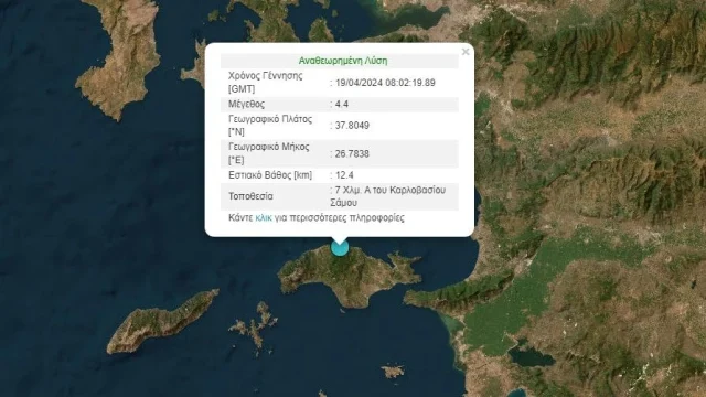 Σεισμός 4,4 στην κλιμακα Ρίχτερ ανοιχτά της Σάμου