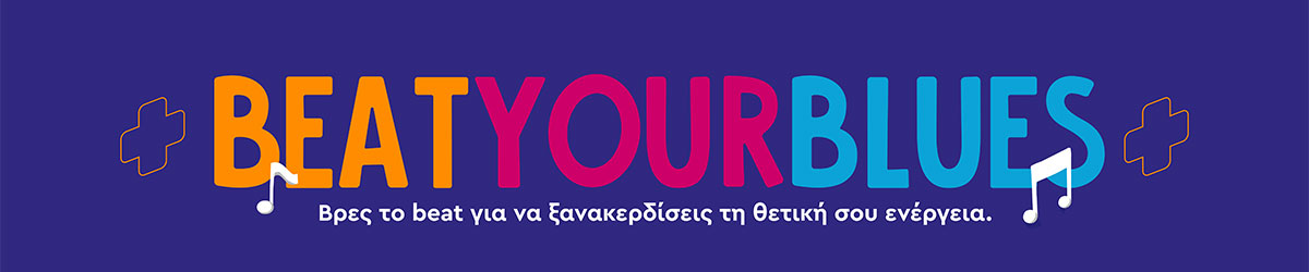 amita motion - beat your blues