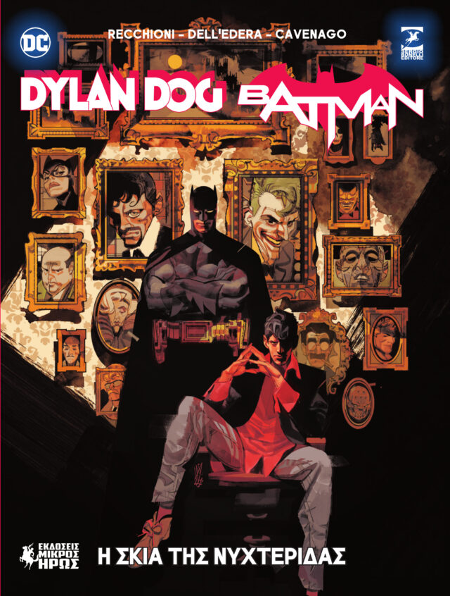 Dylan Dog – Batman: Δύο σύμβολα του παγκόσμιου κόμικς συναντιόνται για πρώτη φορά στη «Σκιά Της Νυχτερίδας»