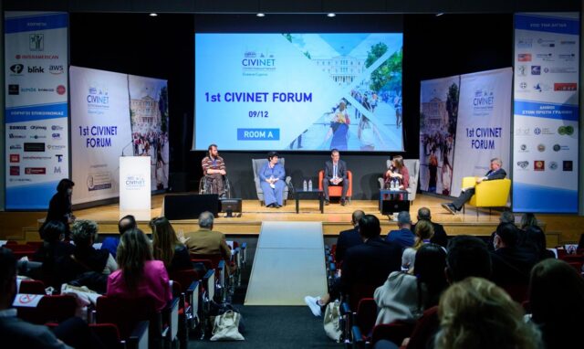 2nd CIVINET Forum: Ημερίδα για την βιωσιμότητα στον πολιτισμό