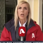 Επίθεση δέχτηκε η δημοσιογράφος Ρένα Κουβελιώτη την ώρα του ρεπορτάζ