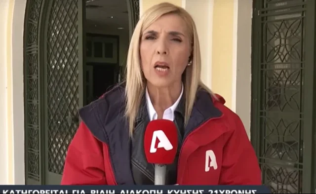 Επίθεση δέχτηκε η δημοσιογράφος Ρένα Κουβελιώτη την ώρα του ρεπορτάζ