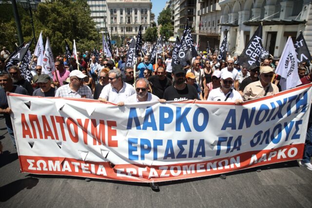 ΛΑΡΚΟ: Μαζική κινητοποίηση στην Αθήνα