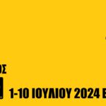 «O λόγος στις γυναίκες»: Το 12ο Αττικό Σχολείο Αρχαίου Δράματος στην πόλη της Ελευσίνας