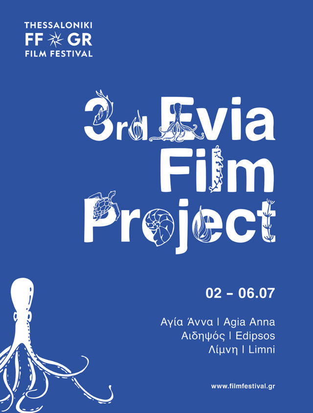 Το Evia Film Project επιστρέφει, με θέμα το νερό