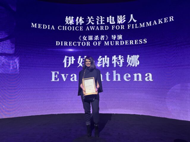 Φεστιβάλ Κινηματογράφου Σαγκάης: Βραβείο σκηνοθεσίας στην Εύα Νάθενα για τη «Φόνισσα»