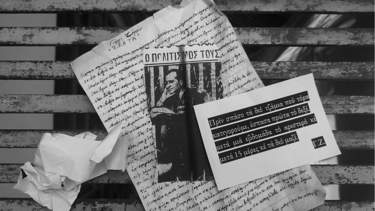 Όλη η Ελλάδα ένας Πολιτισμός 2024