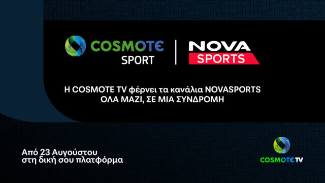 Συμφωνία COSMOTE TV και Nova για το αθλητικό περιεχόμενο
