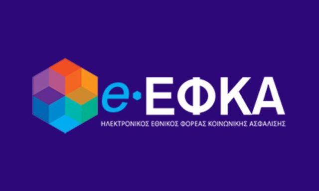 Στο Gov.gr Wallet η ασφαλιστική ικανότητα των ασφαλισμένων στο e-ΕΦΚΑ