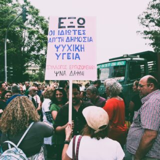 Ψυχική υγεία και απεξάρτηση ισοπεδώνονται εν μέσω «μπάνιων του λαού»