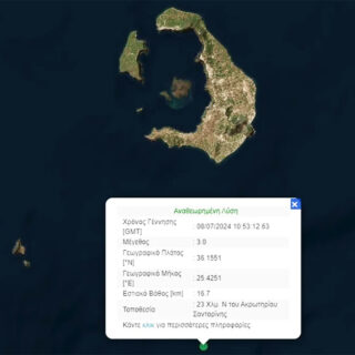Σεισμός ανοιχτά της Σαντορίνης