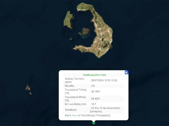 Σεισμός ανοιχτά της Σαντορίνης
