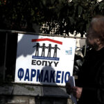 Συνήγορος του Πολίτη: Παράνομες χρεώσεις από ιδιωτικές κλινικές σε γνώση του ΕΟΠΥΥ