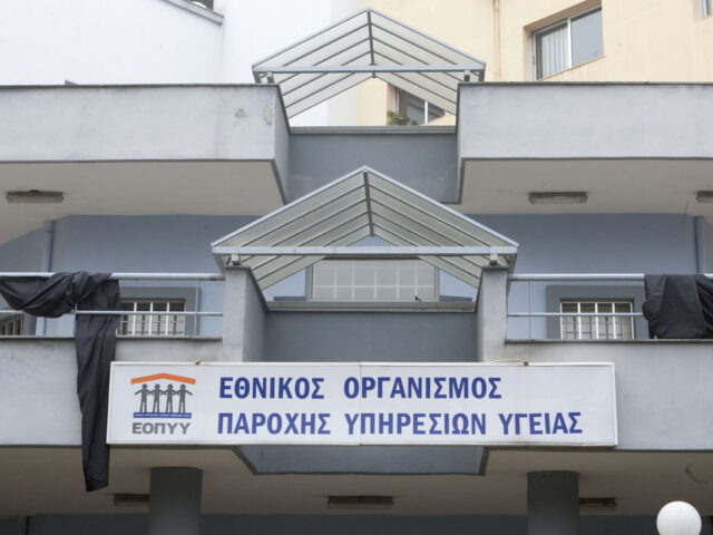 Διευκρινίσεις του ΕΟΠΥΥ για την απάτη 12 εκατομμυρίων ευρώ με τις παράνομες συνταγογραφήσεις
