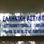 Άγιος Παντελεήμονας: Αντιδράσεις για τον θάνατο του μετανάστη στο Αστυνομικό Τμήμα