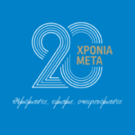 «Αθήνα, 20 χρόνια μετά»: Εκδήλωση της ΕΟΕ στο Καλλιμάρμαρο για τους Ολυμπιακούς Αγώνες