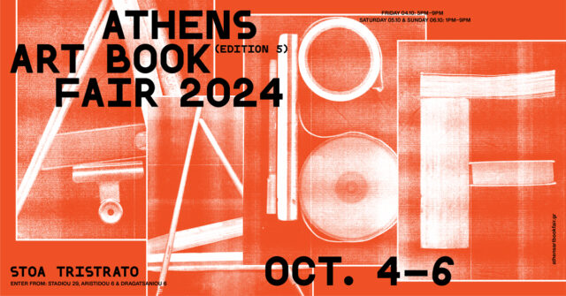 Athens Art Book Fair 2024: Το φεστιβάλ καλλιτεχνικών εκδόσεων της πόλης επιστρέφει