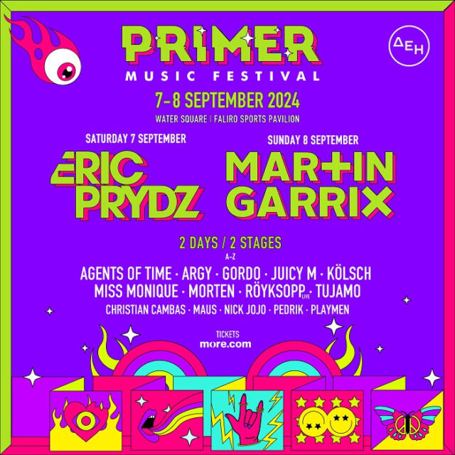 Primer Music Festival: Όλα όσα πρέπει να γνωρίζεις, πριν την έναρξη του φεστιβάλ