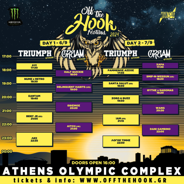 Off The Hook Festival 2024: Το αναλυτικό πρόγραμμα