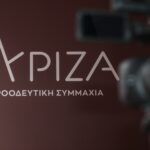 ΣΥΡΙΖΑ: «Να ανασταλεί η εκτέλεση της απόφασης του ΕΔΣΝΑ για την αύξηση των τελών καθαριότητας»