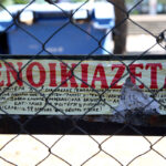 ΕΛΣΤΑΤ: Ανατιμήσεις σε φυσικό αέριο, ενοίκια και αεροπορικά εισιτήρια