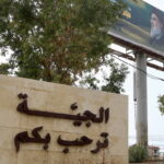 Λίβανος-Ισραήλ: Η Χεζμπολάχ εκτόξευσε ρουκέτες εναντίον της Χάιφας