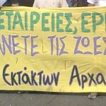 Έκτακτοι αρχαιολόγοι: 24ωρη πανελλαδική απεργία στις 15 Οκτωβρίου