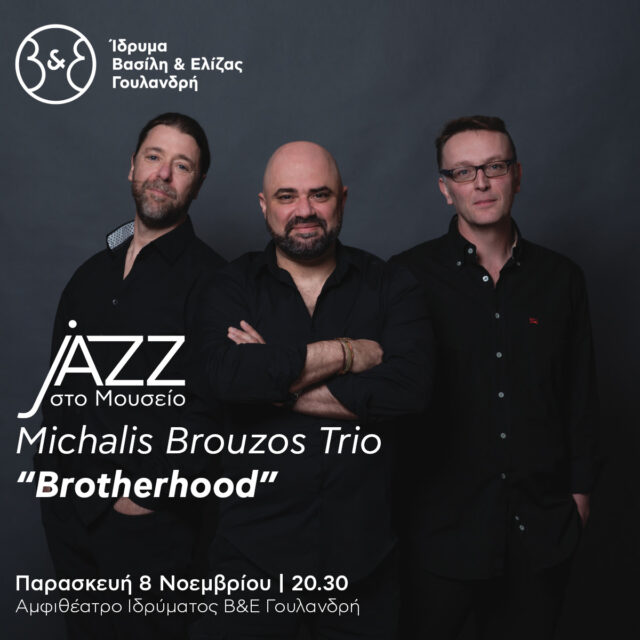 Jazz στο Μουσείο: “Brotherhood” με το Michalis Brouzos Trio στο Ίδρυμα Β&Ε Γουλανδρή