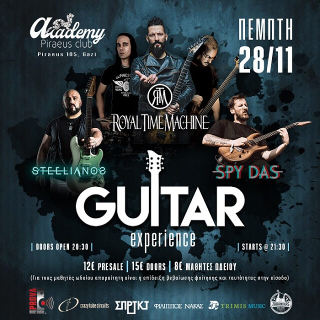 Το Guitar Experience 2024 έρχεται στο Piraeus Club Academy