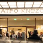 Το Θέατρο του Νέου Κόσμου παρουσιάζει το νέο Θέατρο Κνωσός