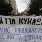 Κολωνός: Ένοχοι 11 από τους 17 κατηγορούμενους στη δεύτερη δίκη