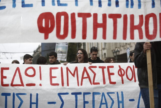 Ολοκληρώθηκε το συλλαλητήριο μαθητών και φοιτητών στο κέντρο της Αθήνας