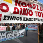 Σε εξέλιξη οι απεργιακές κινητοποιήσεις της ΓΣΕΕ και της ΑΔΕΔΥ στο κέντρο της Αθήνας