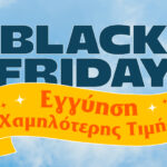 Η Black Friday 2024 συνεχίζεται στα Public με Εγγύηση Χαμηλότερης Τιμής & όλα Άτοκα!