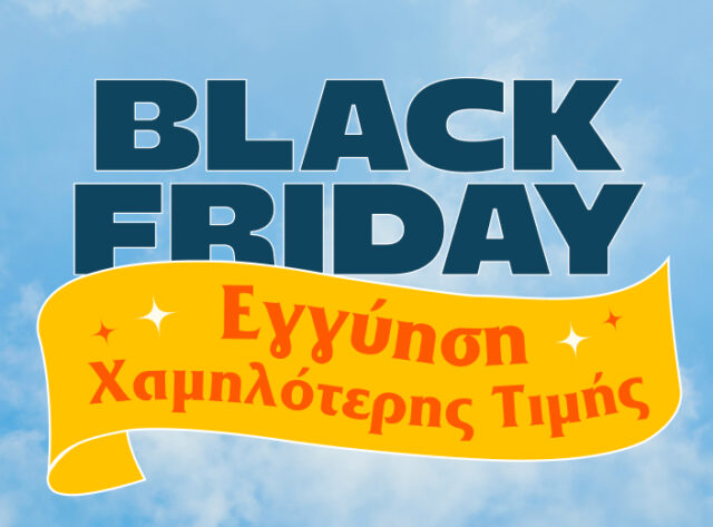 Η Black Friday 2024 συνεχίζεται στα Public με Εγγύηση Χαμηλότερης Τιμής & όλα Άτοκα!