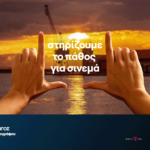 Η COSMOTE TV Μεγάλος Χορηγός του 65ου Διεθνούς Φεστιβάλ Κινηματογράφου Θεσσαλονίκης