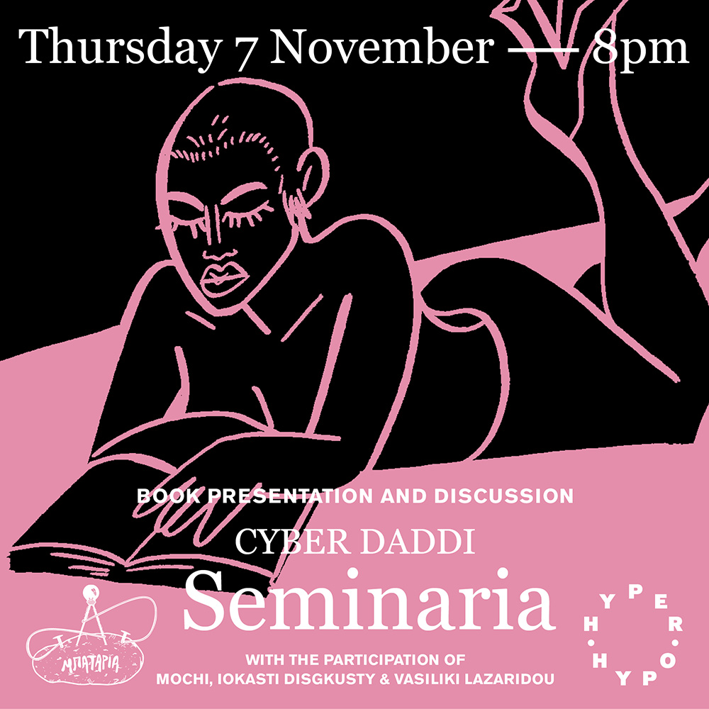 Seminaria - Cyber Daddi