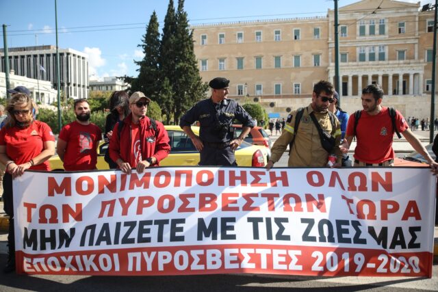 Βουλή: Τροπολογία ΚΚΕ για τη μονιμοποίηση όλων των εποχικών πυροσβεστών