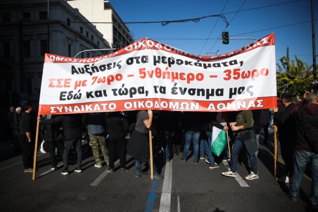 ΓΣΕΕ: Μαζική η συμμετοχή στο συλλαλητήριο στην Πλατεία Κλαυθμώνος