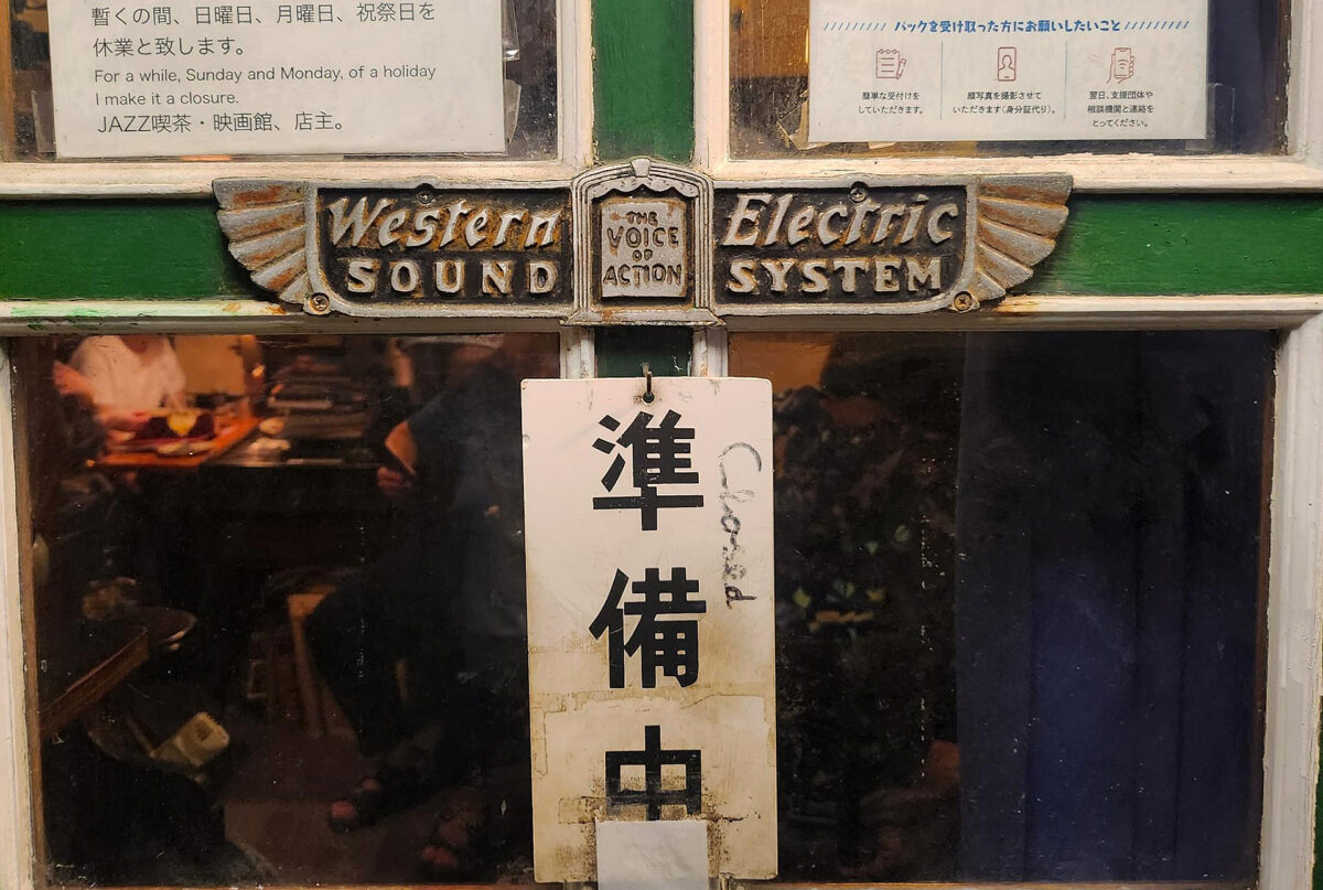 Eigakan, Nico Palermo