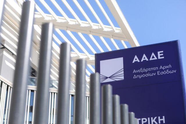 Στο μικροσκόπιο της Αρχής για το ξέπλυμα χρήματος τα funds και οι εταιρείες διαχείρισης κόκκινων δανείων