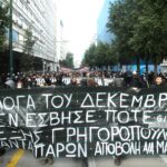 Επέτειος δολοφονίας Αλ. Γρηγορόπουλου: Πορεία μαθητών και φοιτητών στο κέντρο της Αθήνας
