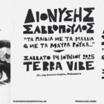 O Διονύσης Σαββόπουλος στο Rockwave Festival 2025