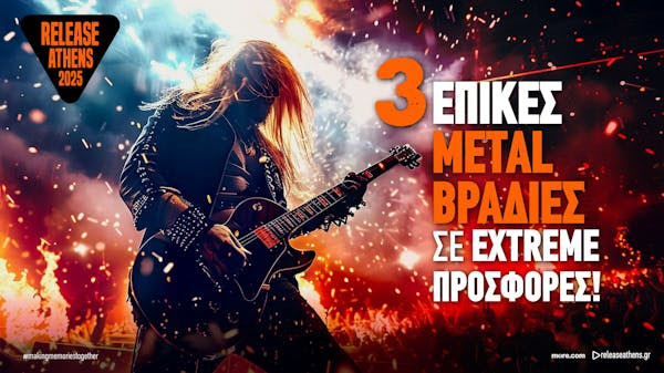 Release Athens 2025: Κορυφαίες metal προσφορές με όφελος έως 25€