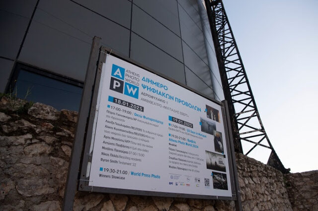 Ολοκληρώθηκε το Athens Photo World με τις βραβεύσεις τριών Ελλήνων φωτογράφων